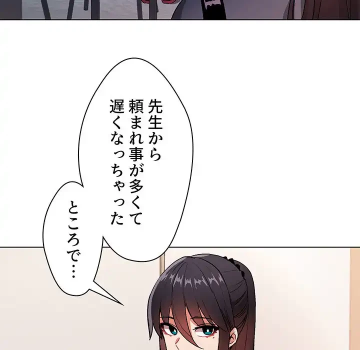 大学生活はサークルから 第2話 - 95