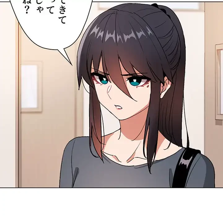 大学生活はサークルから 第2話 - 101