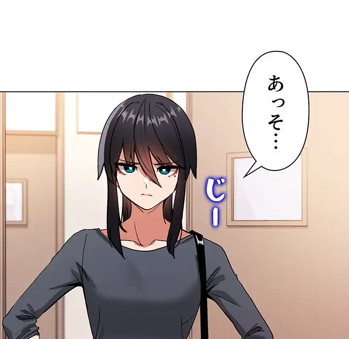 大学生活はサークルから 第2話 - 105