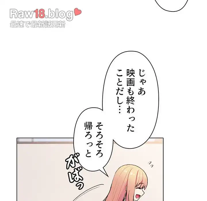 大学生活はサークルから 第2話 - 108