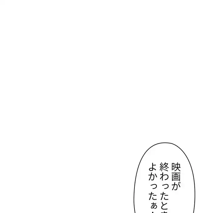 大学生活はサークルから 第2話 - 116