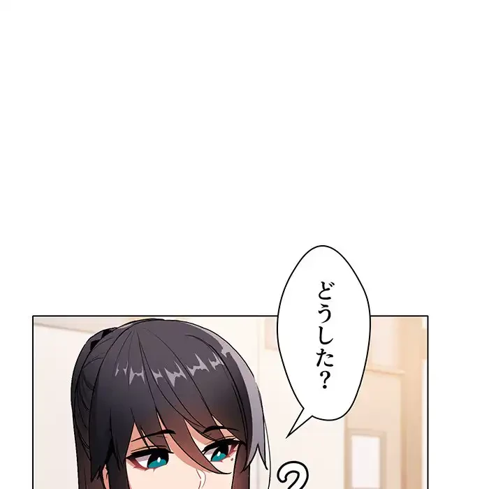 大学生活はサークルから 第2話 - 130