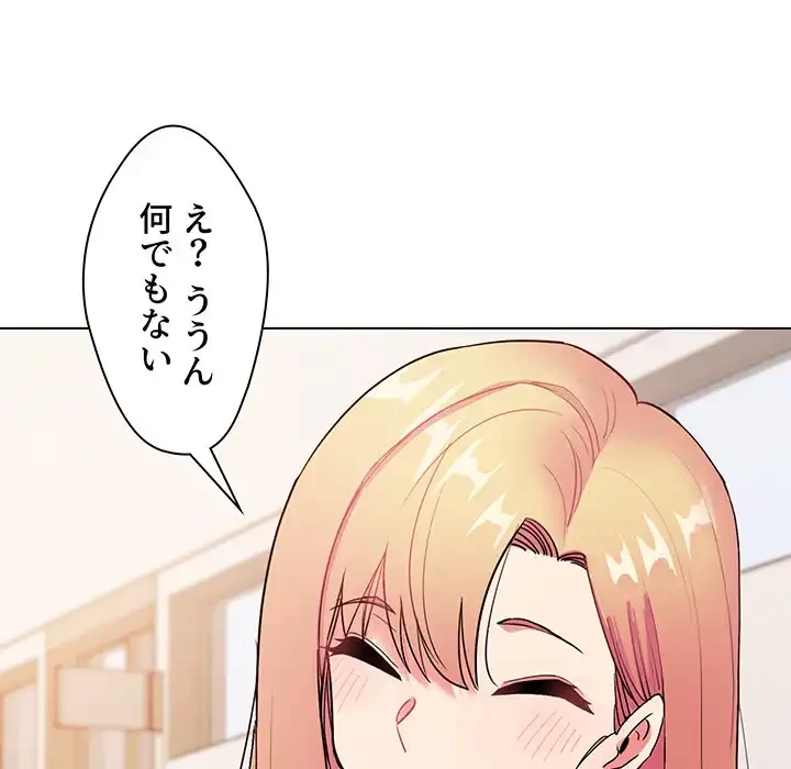 大学生活はサークルから 第2話 - 132