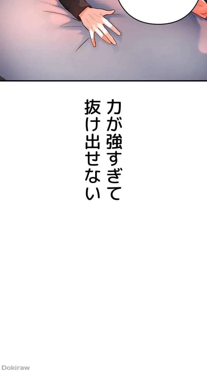 イジメの果て 第19話 - 7