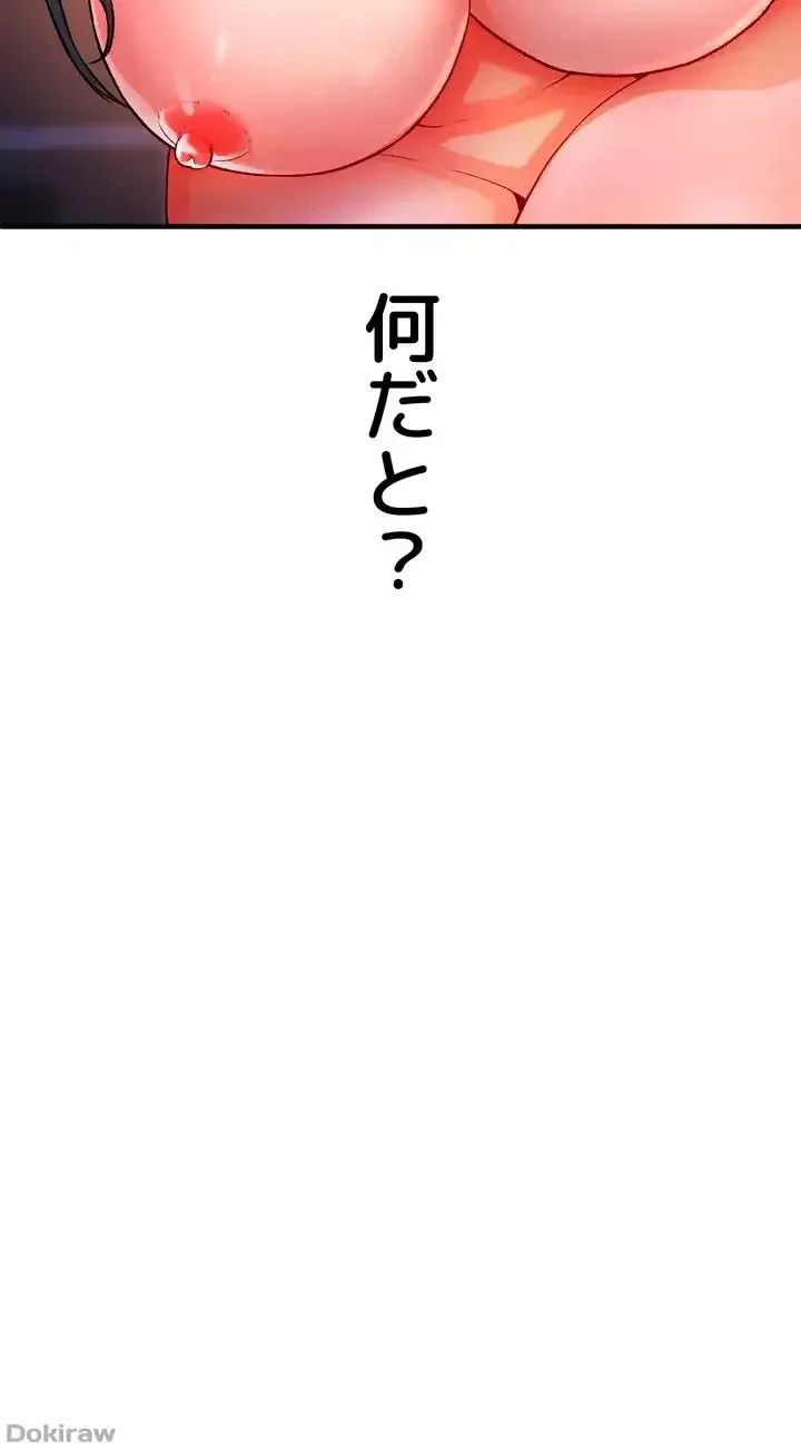 イジメの果て 第19話 - 9