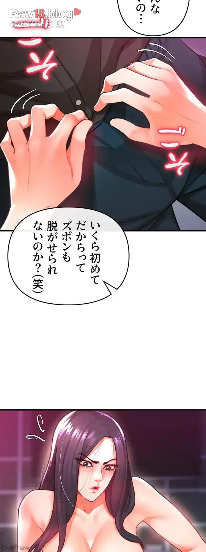 イジメの果て 第19話 - 21