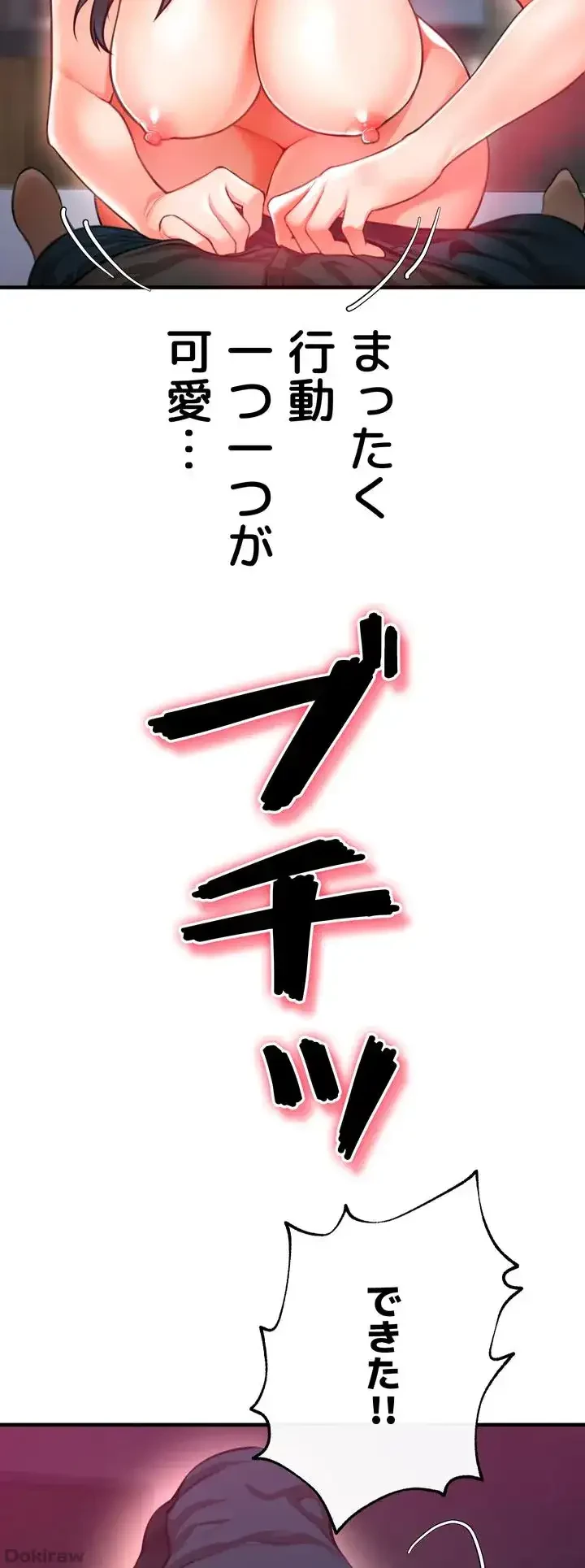 イジメの果て 第19話 - 22