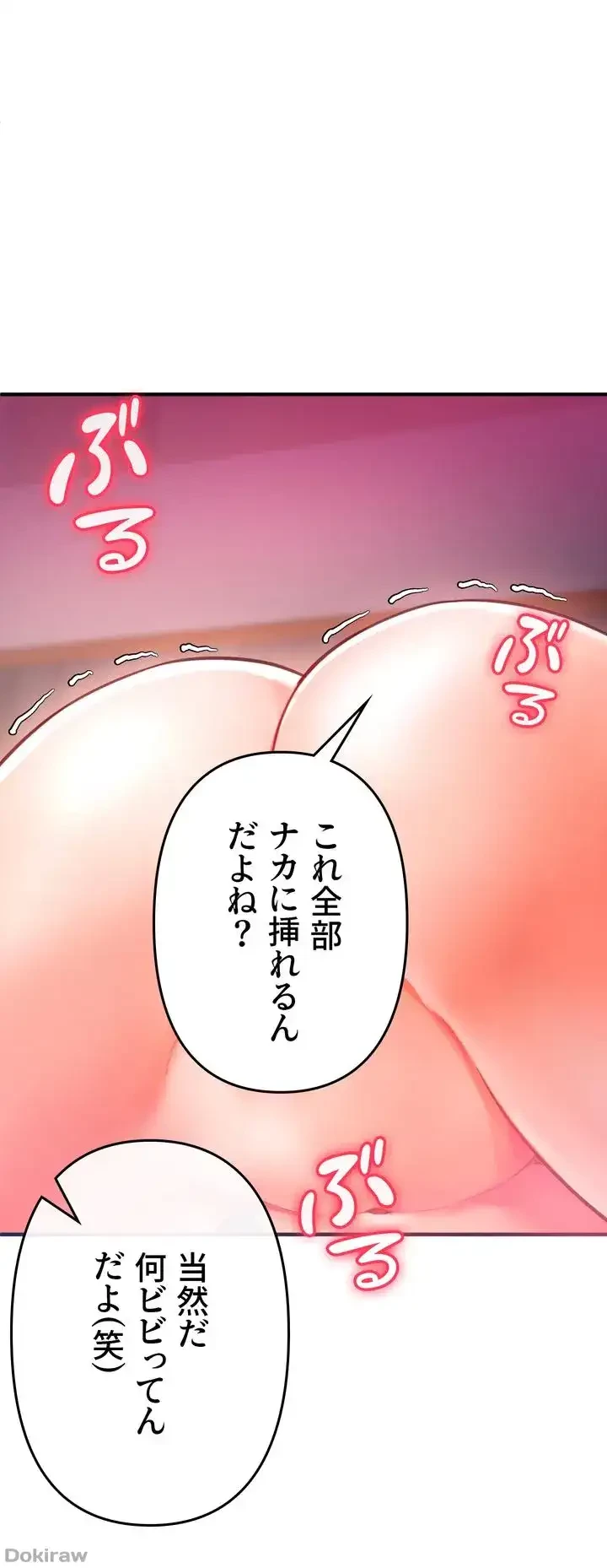 イジメの果て 第19話 - 25