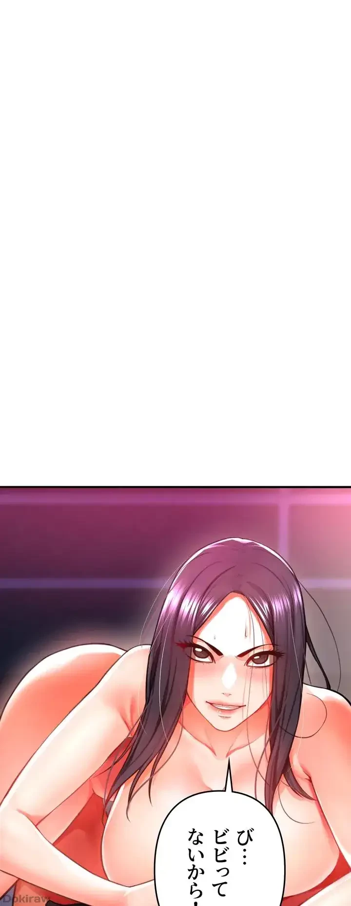 イジメの果て 第19話 - 26