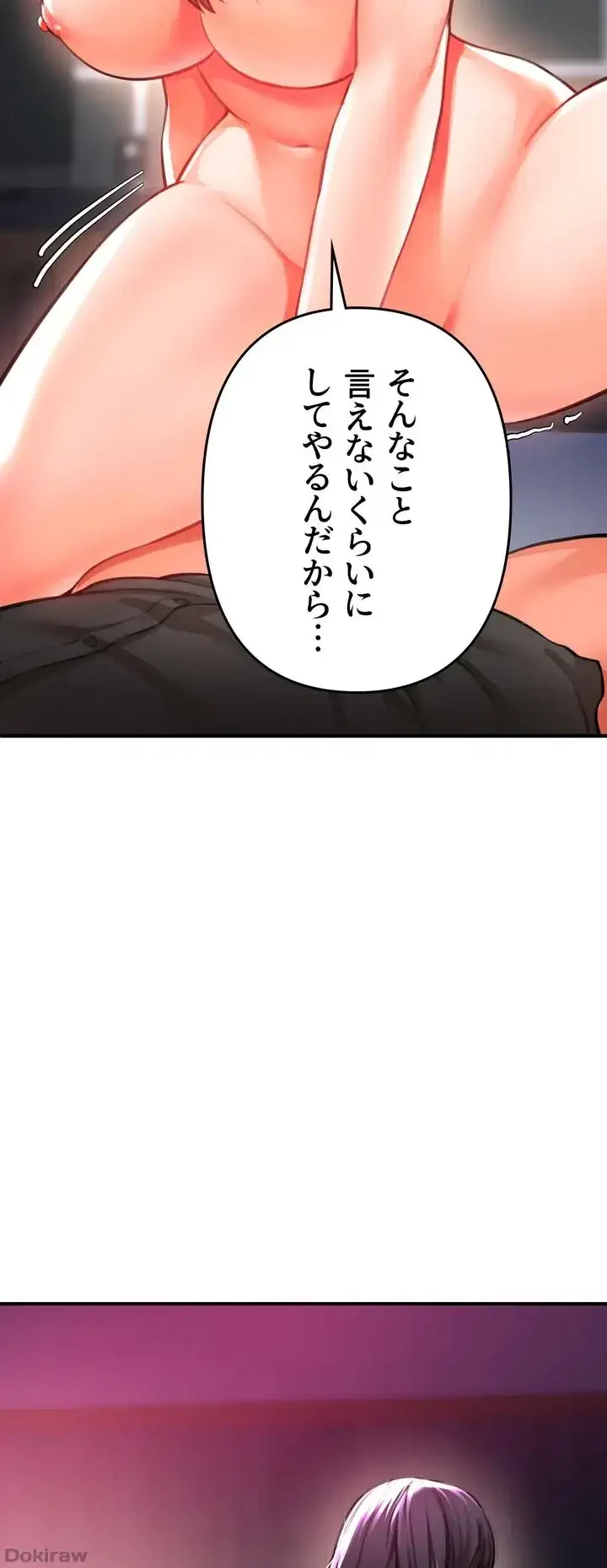 イジメの果て 第19話 - 29