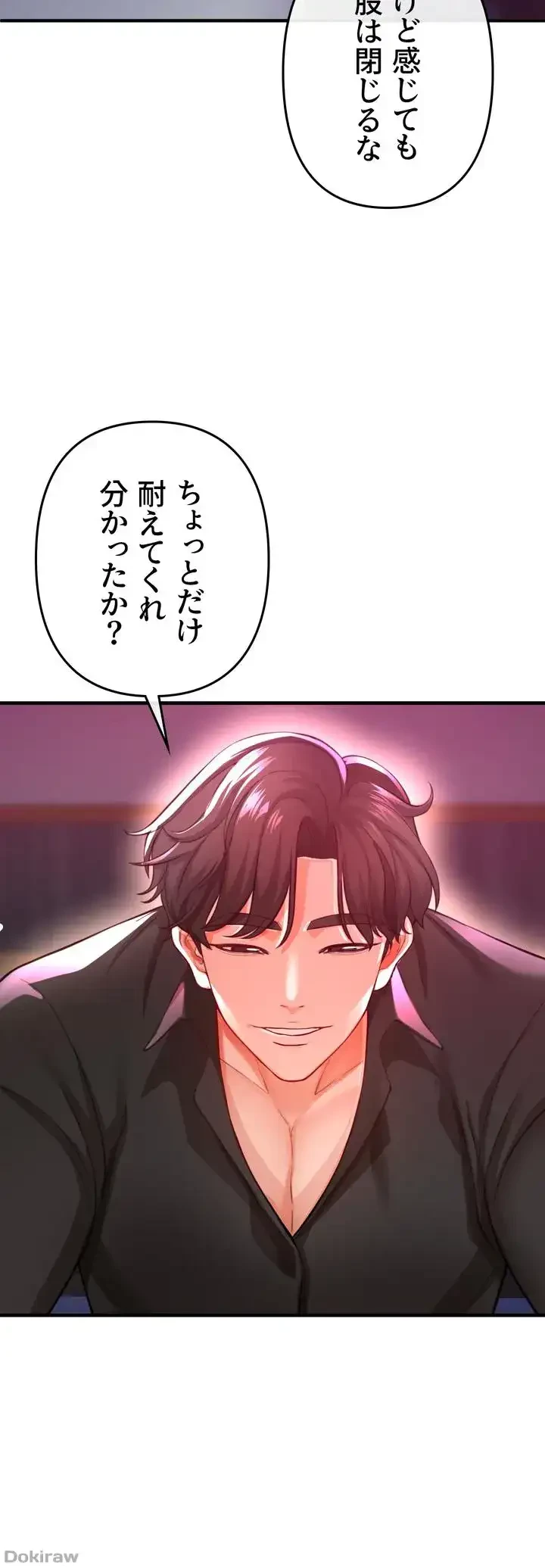 イジメの果て 第19話 - 44