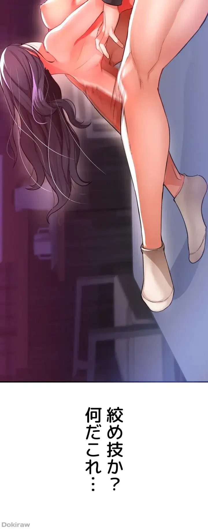 イジメの果て 第19話 - 48