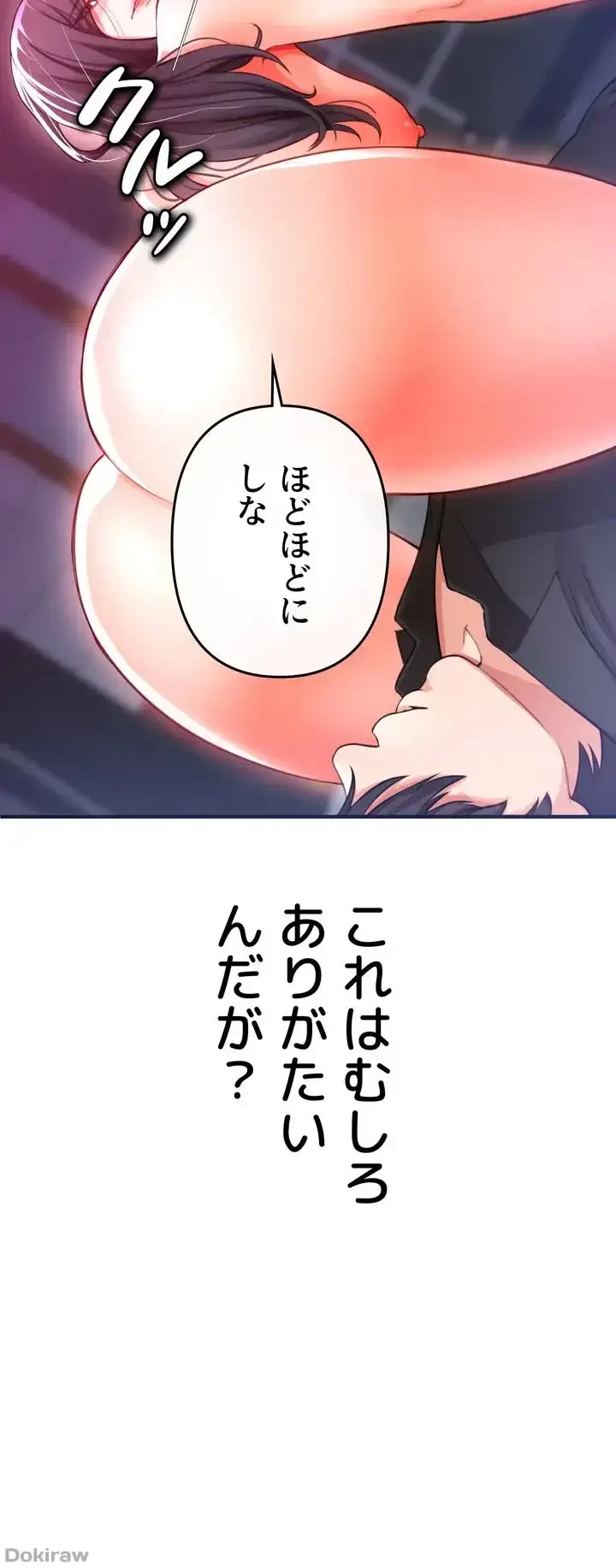 イジメの果て 第19話 - 50