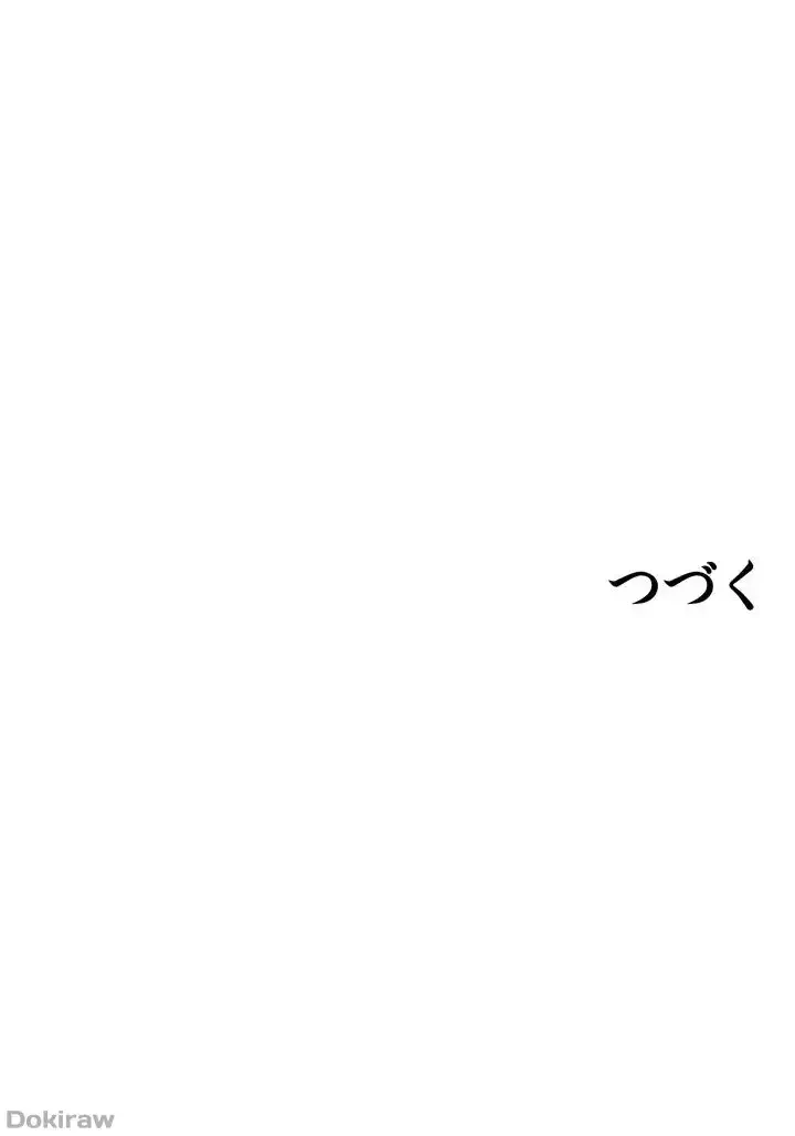 イジメの果て 第19話 - 82