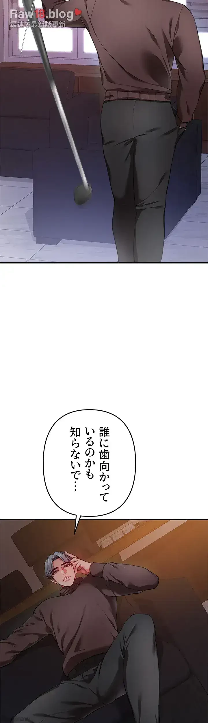 イジメの果て 第21話 - 9