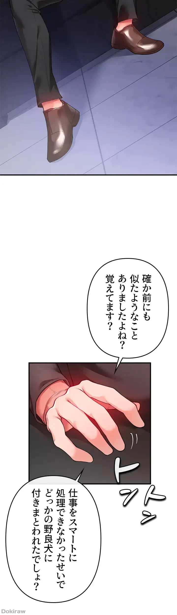 イジメの果て 第21話 - 10