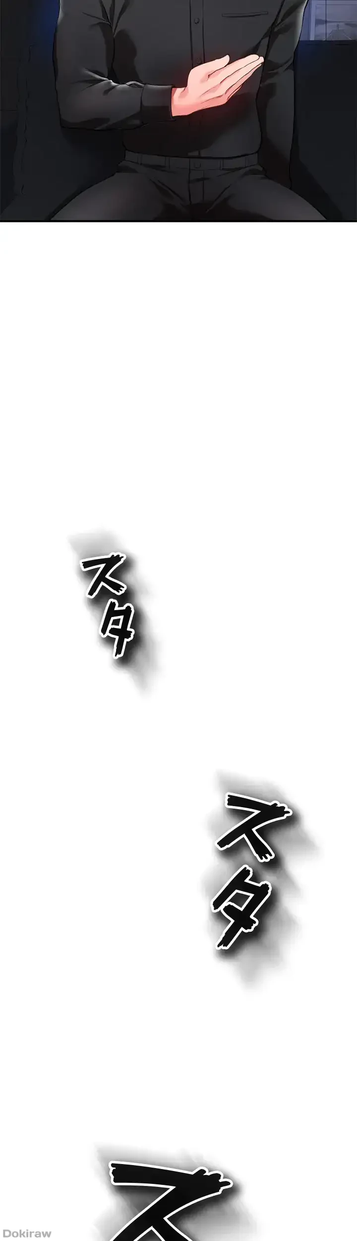 イジメの果て 第21話 - 16