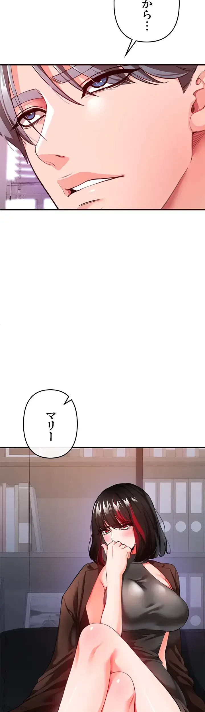 イジメの果て 第21話 - 18