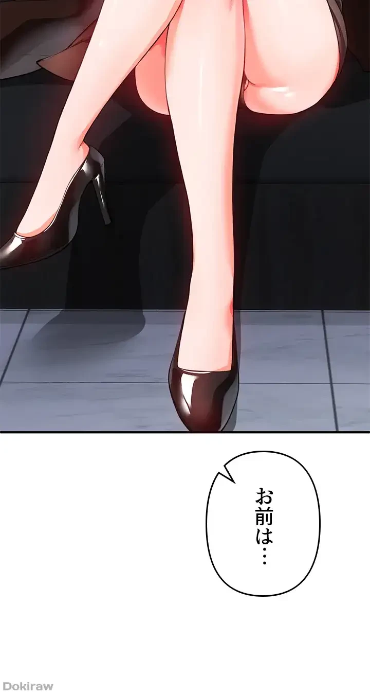 イジメの果て 第21話 - 19