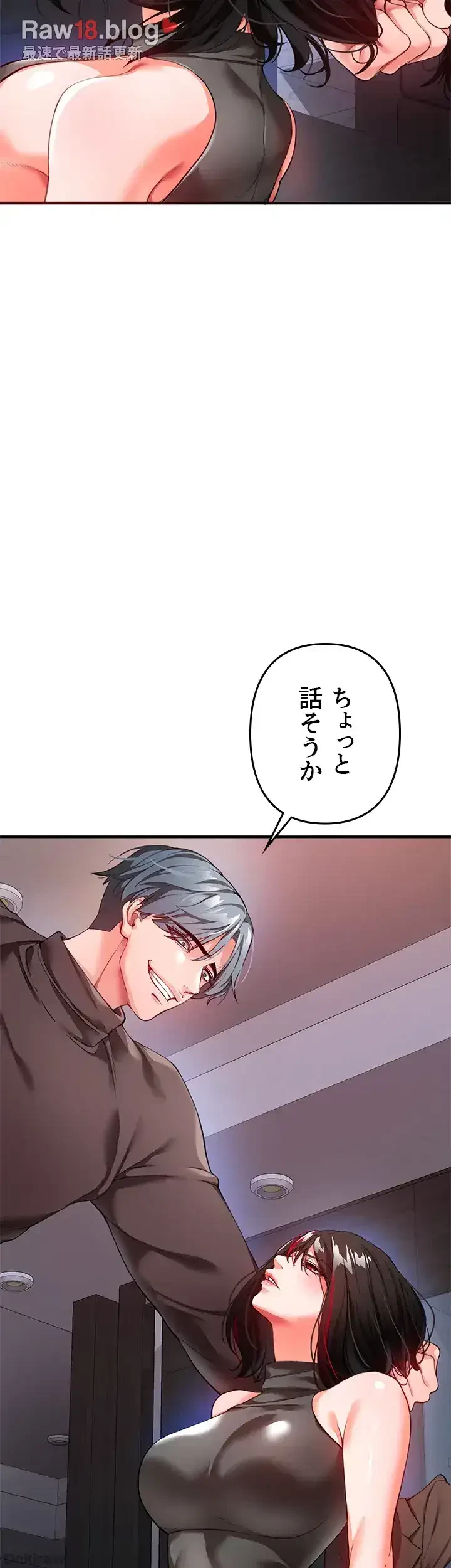 イジメの果て 第21話 - 21