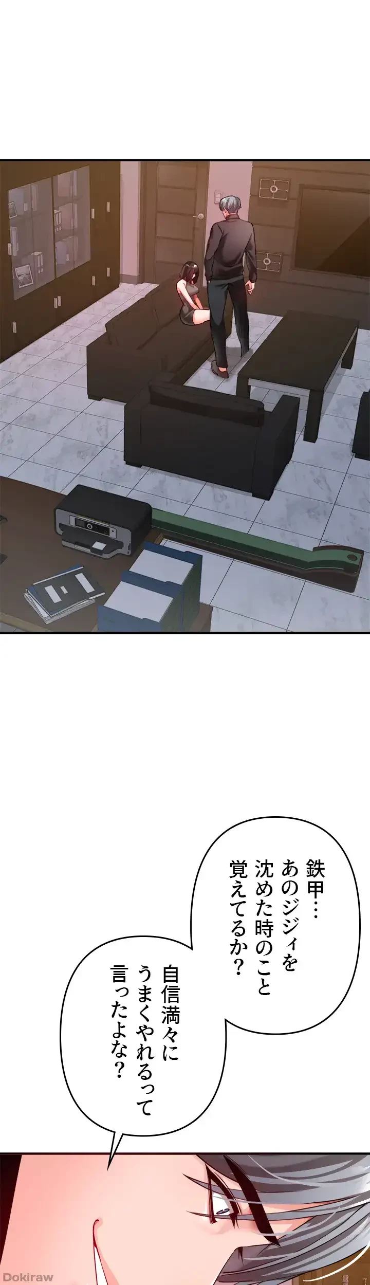 イジメの果て 第21話 - 23