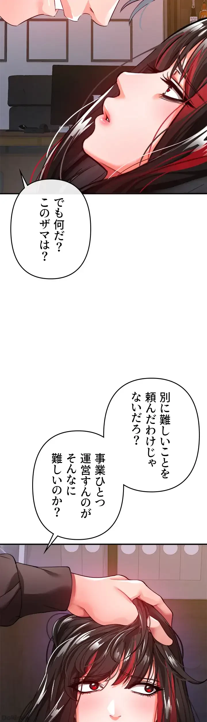 イジメの果て 第21話 - 24