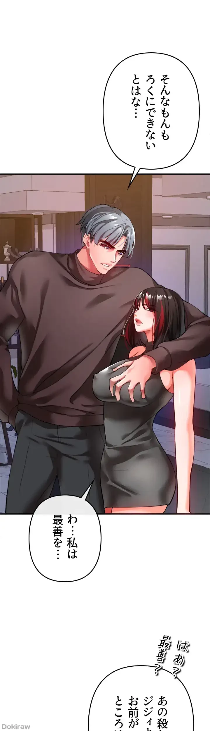 イジメの果て 第21話 - 26