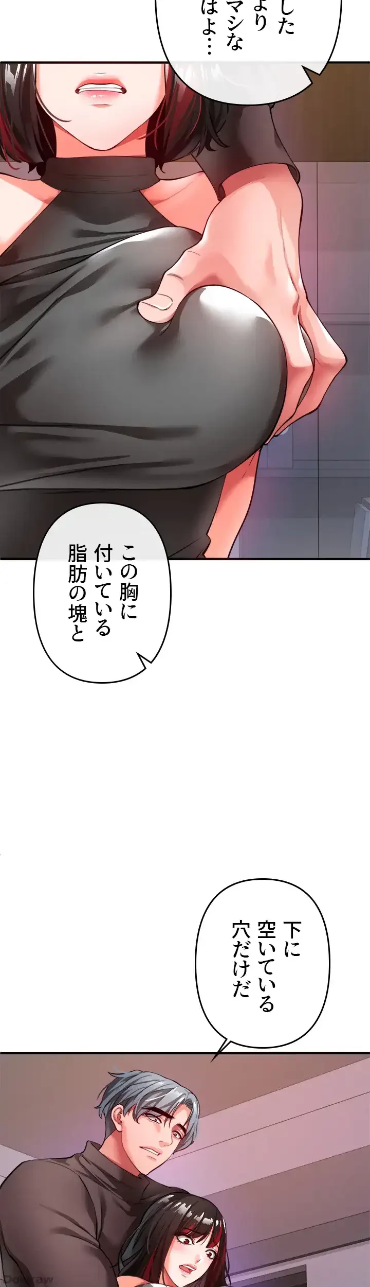 イジメの果て 第21話 - 27