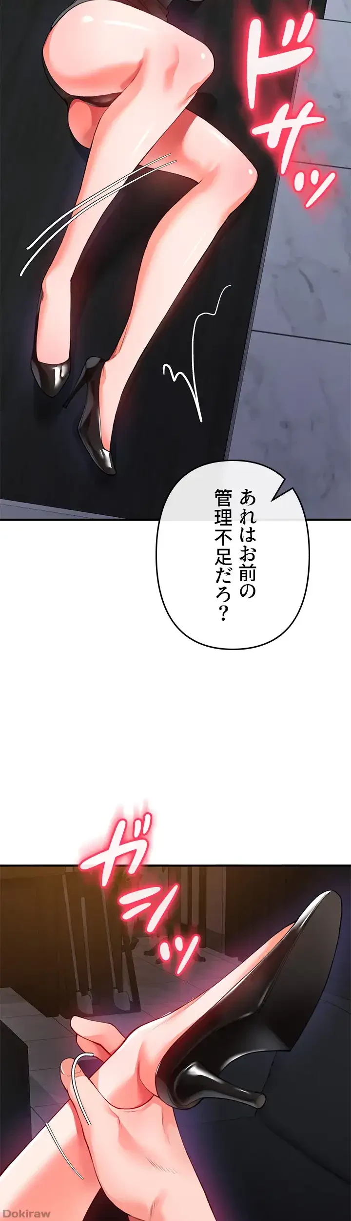 イジメの果て 第21話 - 32