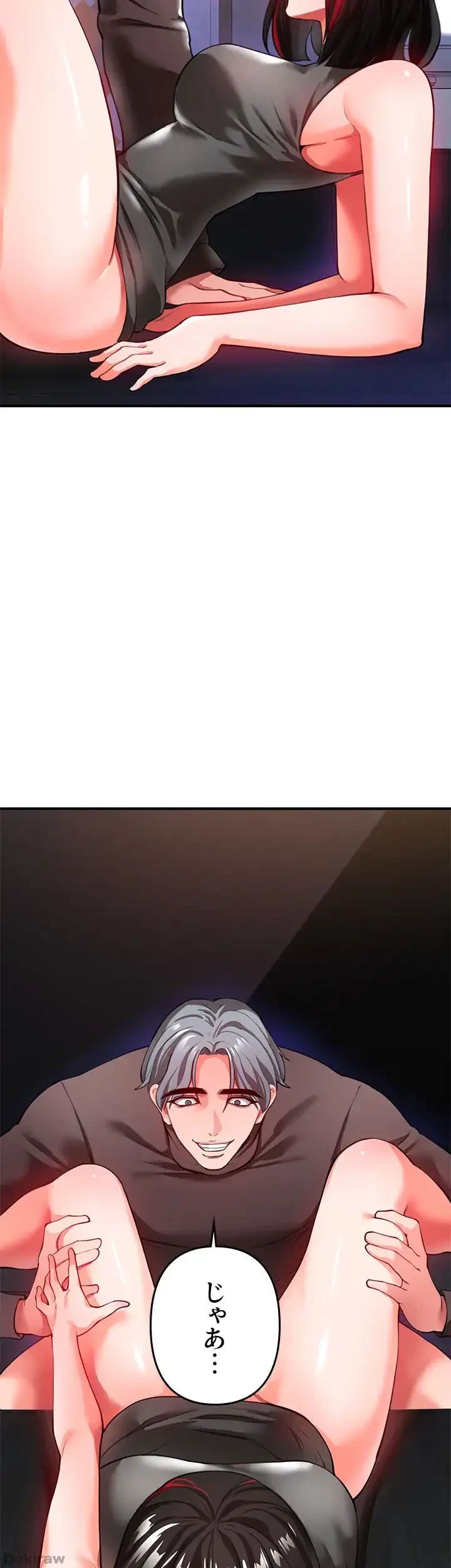 イジメの果て 第21話 - 36