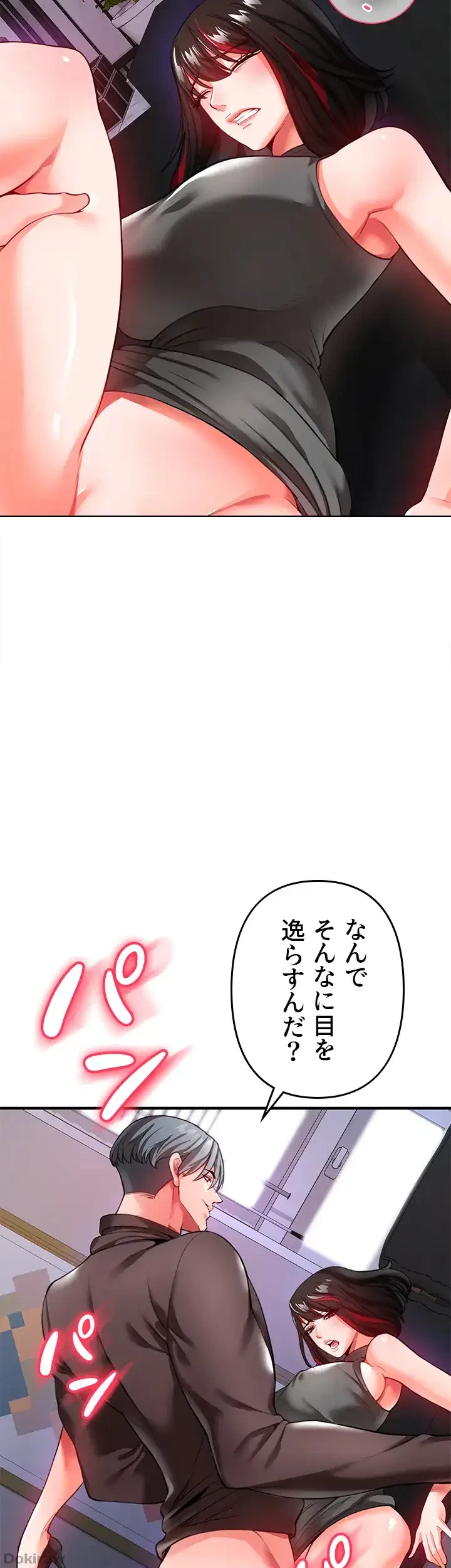 イジメの果て 第21話 - 38