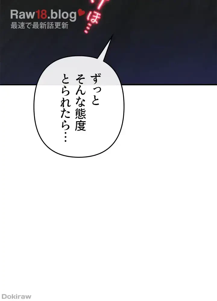 イジメの果て 第21話 - 40