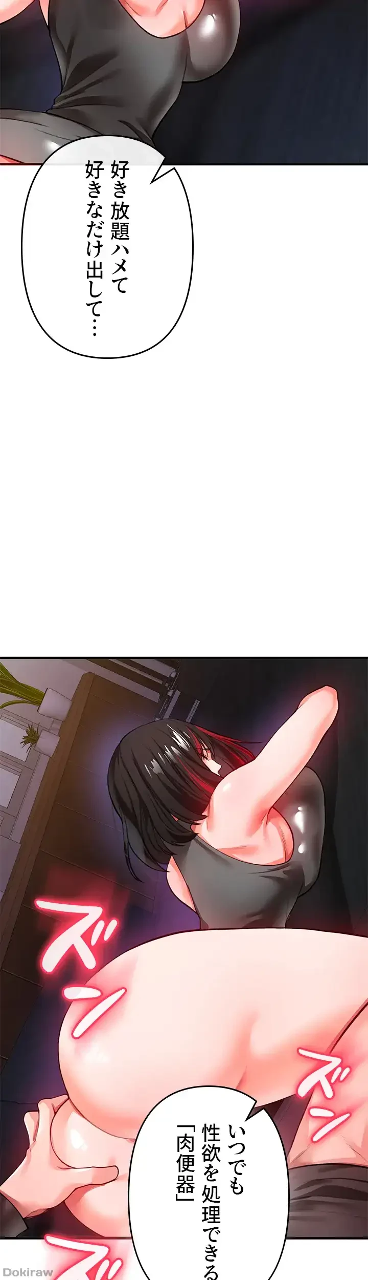 イジメの果て 第21話 - 42