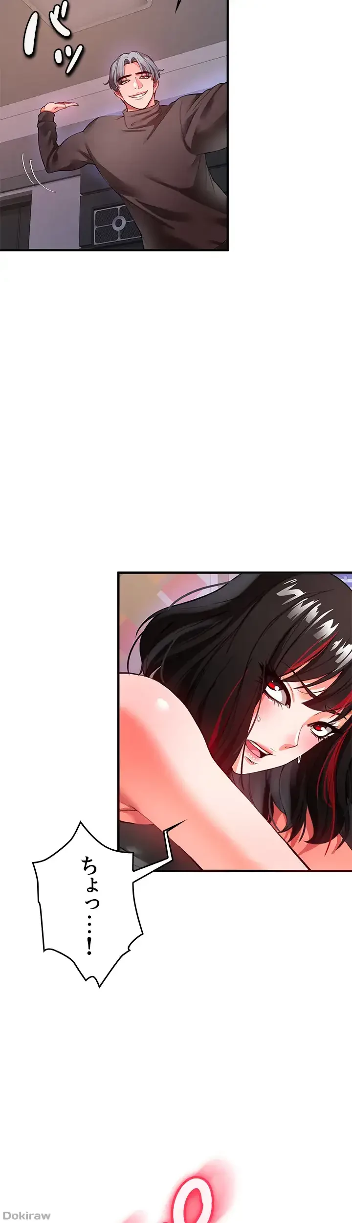 イジメの果て 第21話 - 48