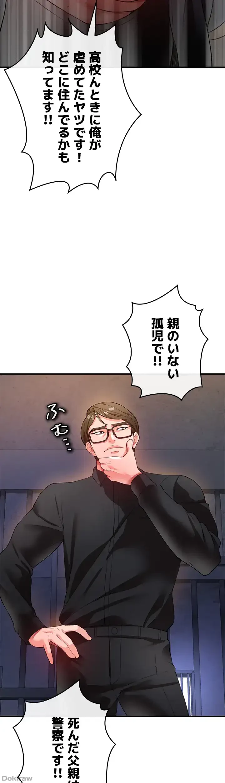 イジメの果て 第21話 - 63