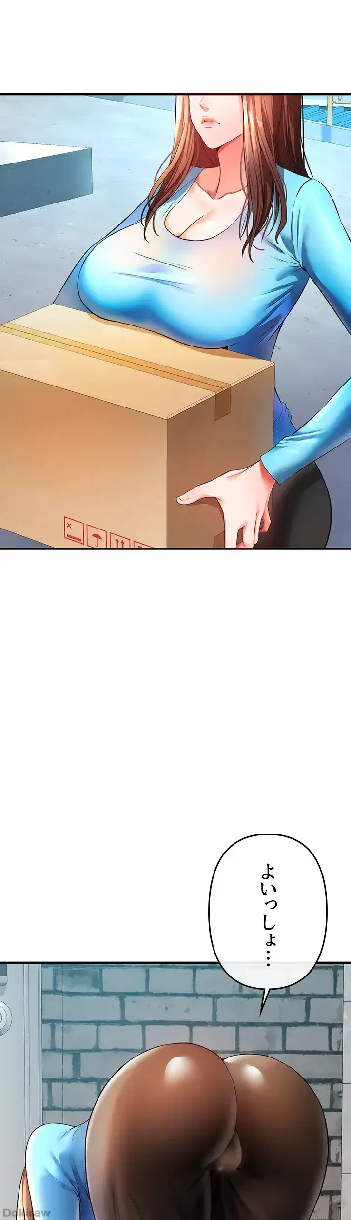 イジメの果て 第21話 - 67