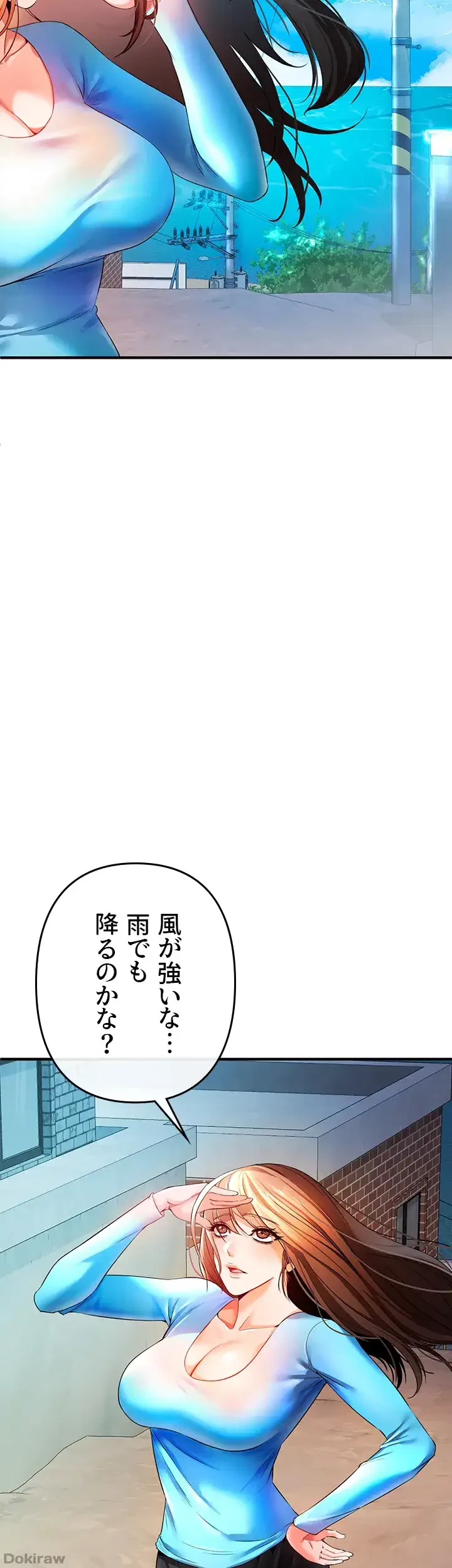 イジメの果て 第22話 - 5