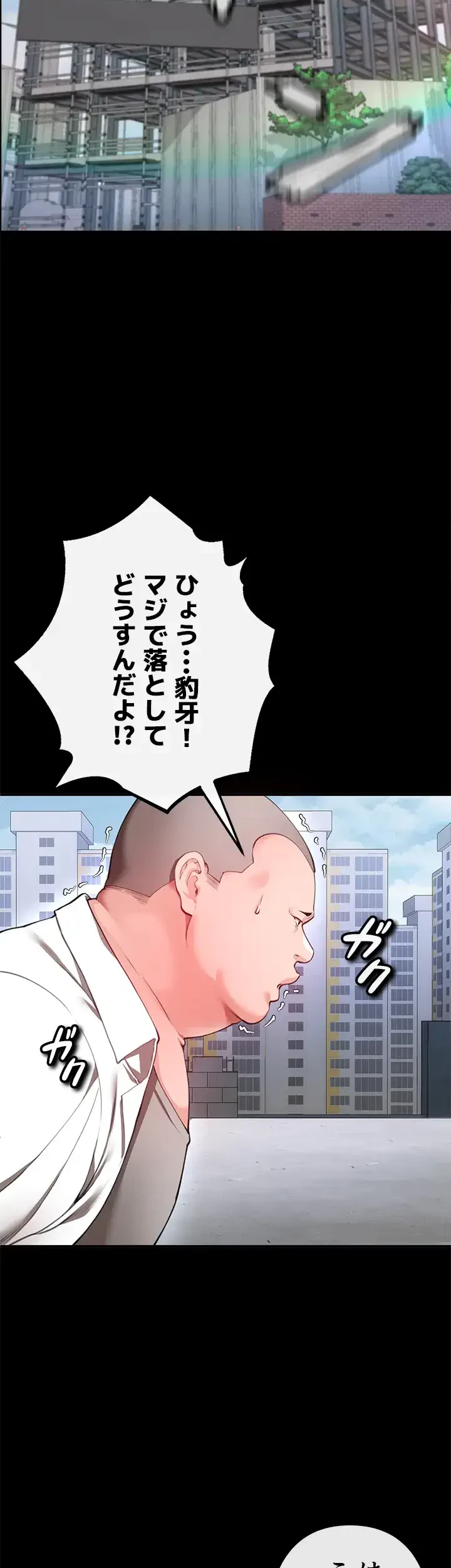 イジメの果て 第22話 - 10