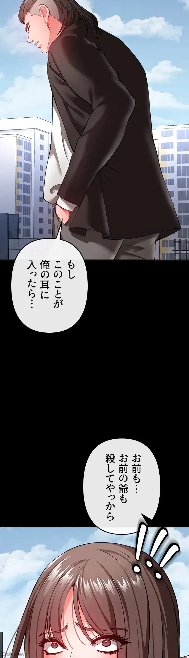 イジメの果て 第22話 - 16