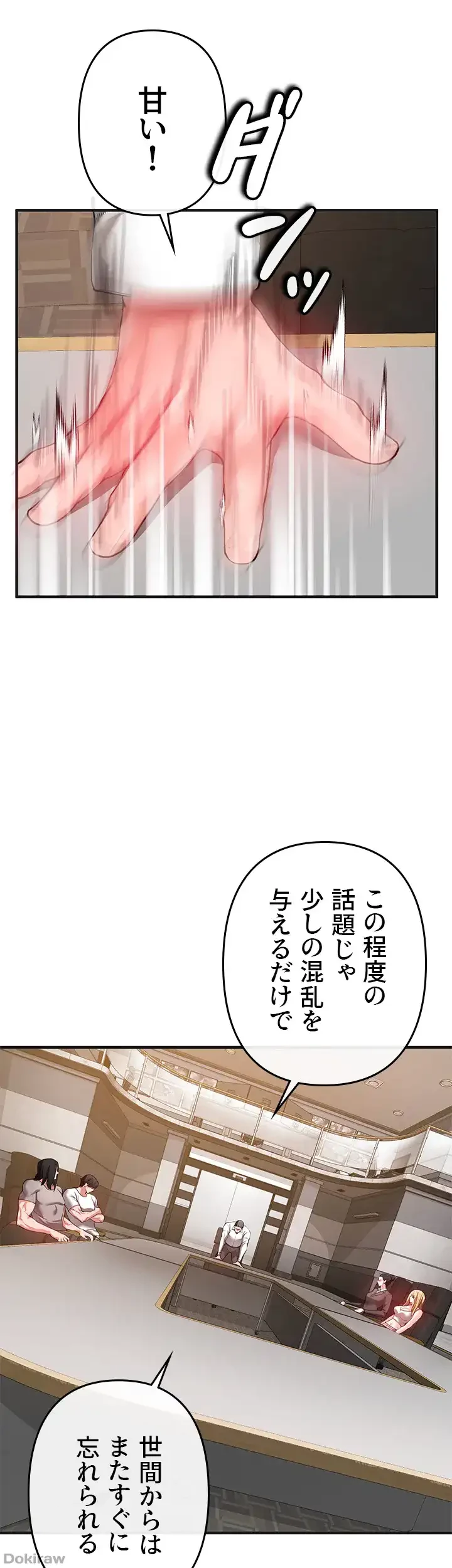 イジメの果て 第22話 - 25