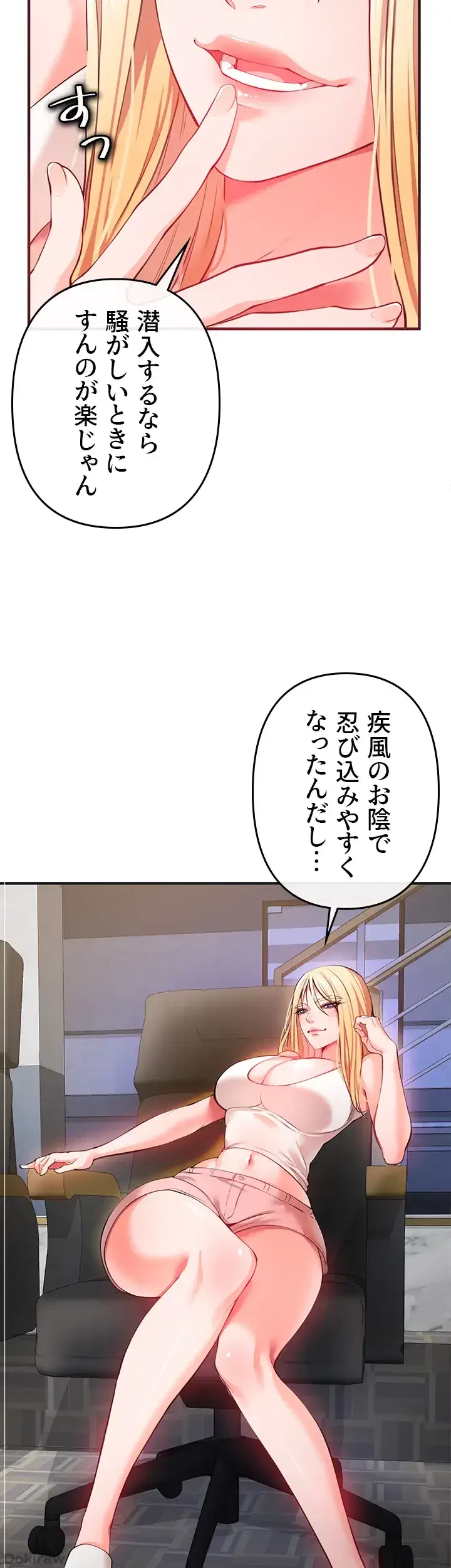 イジメの果て 第22話 - 29