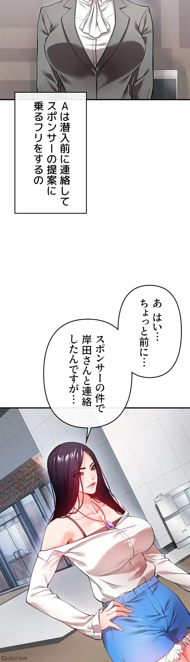 イジメの果て 第22話 - 42