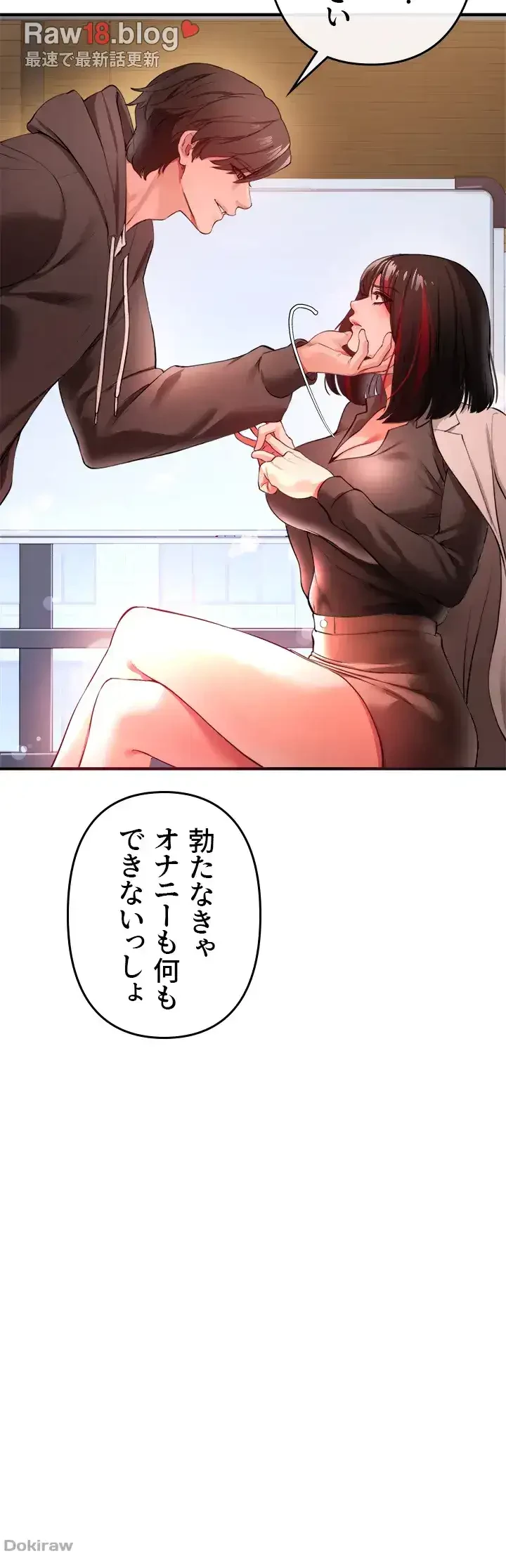 イジメの果て 第23話 - 6