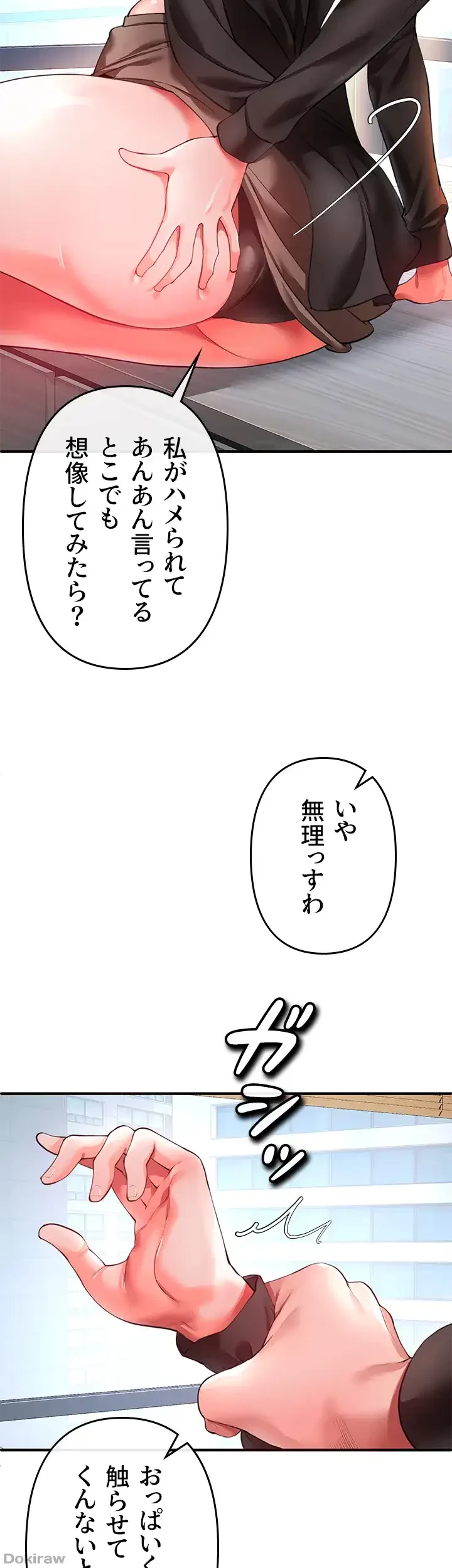 イジメの果て 第23話 - 14