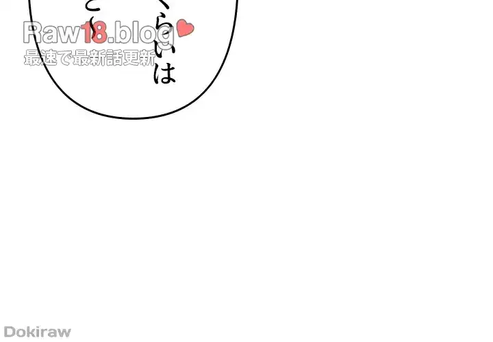 イジメの果て 第23話 - 15