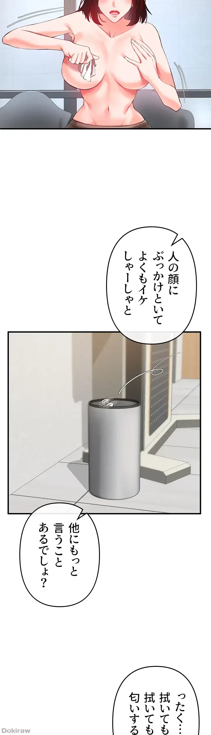 イジメの果て 第23話 - 42