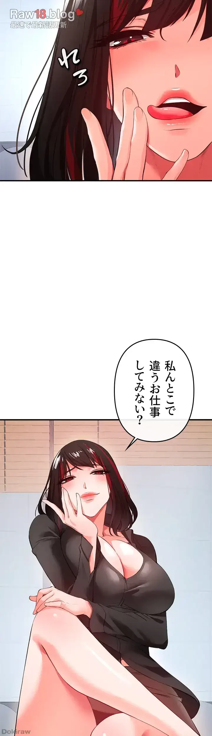 イジメの果て 第23話 - 47