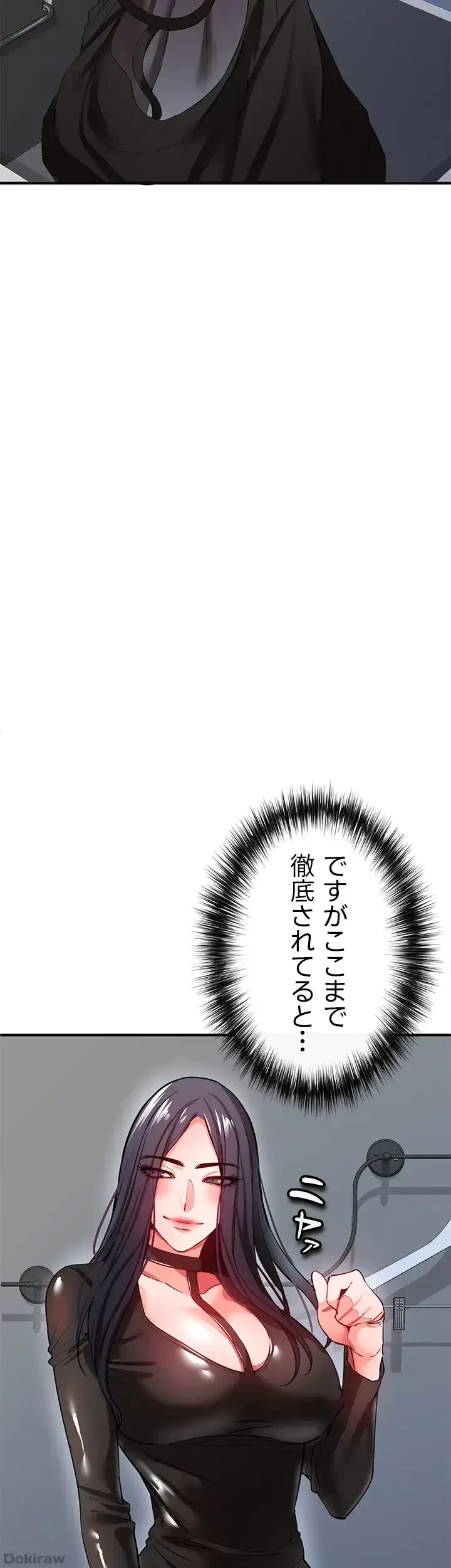 イジメの果て 第23話 - 64