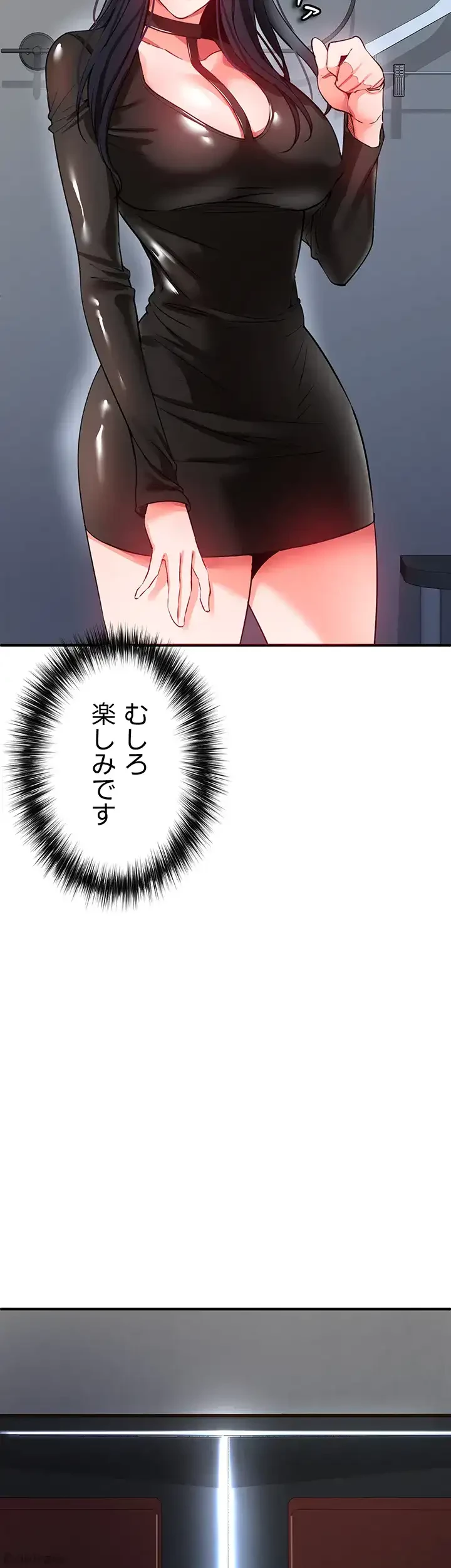 イジメの果て 第24話 - 3