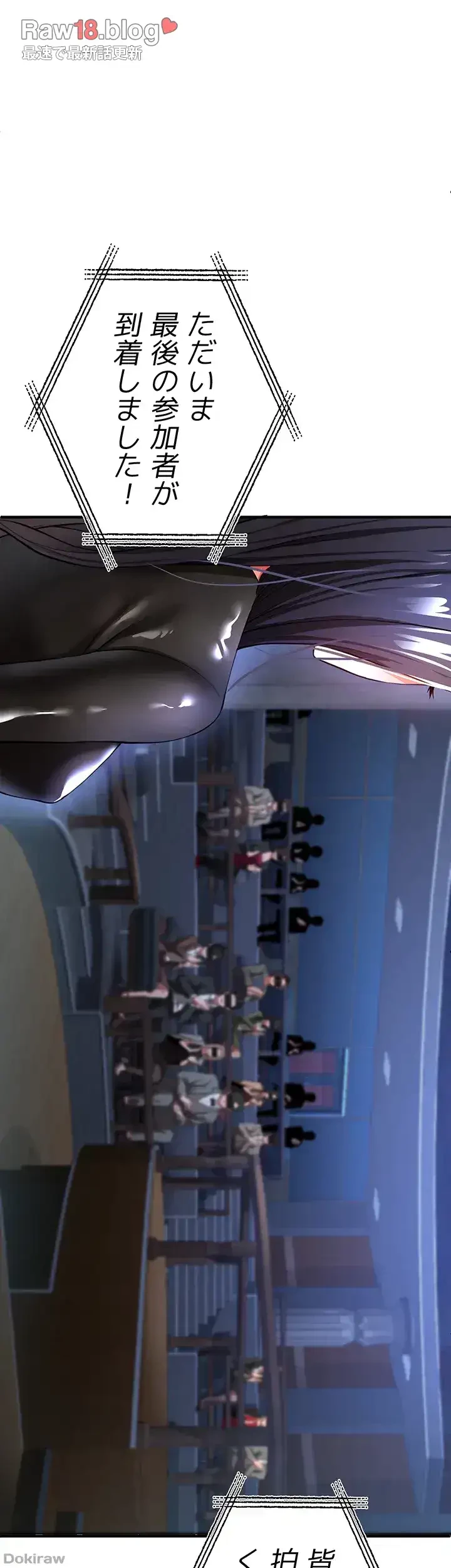 イジメの果て 第24話 - 6